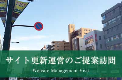 sugamo-web-visit-top.jpg