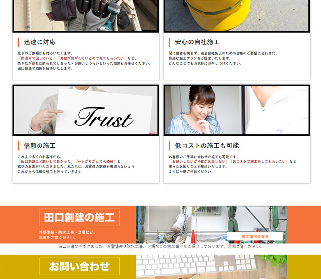 taguchi-website-create-kasou.jpg