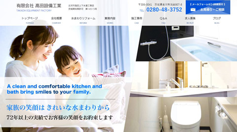 takada-equipment-factory-web1top.jpg