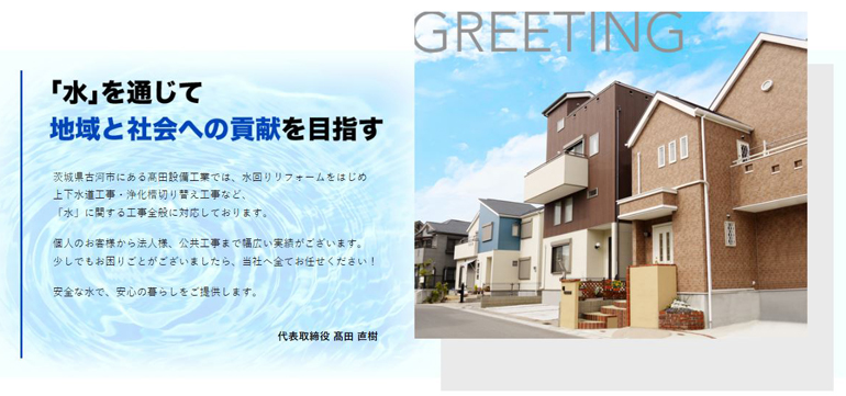takada-equipment-factory-web2.jpg