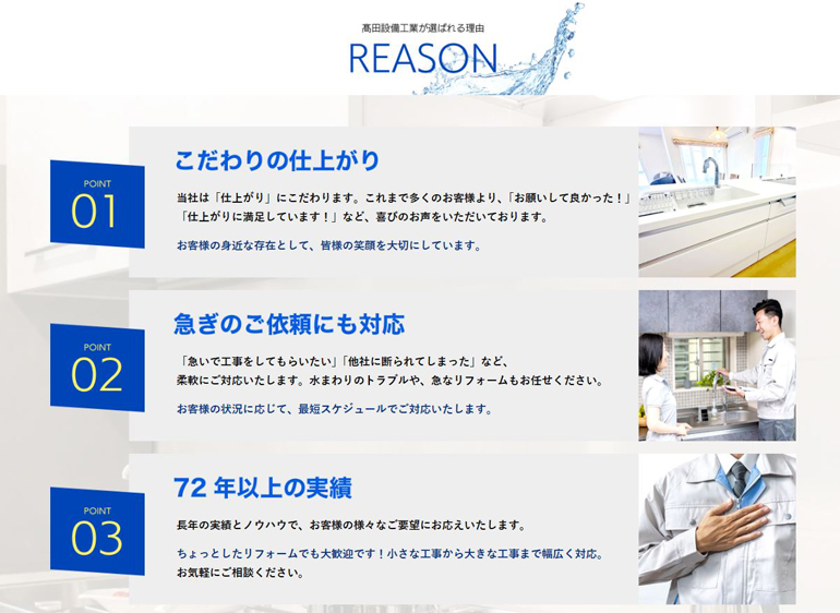 takada-equipment-factory-web3.jpg