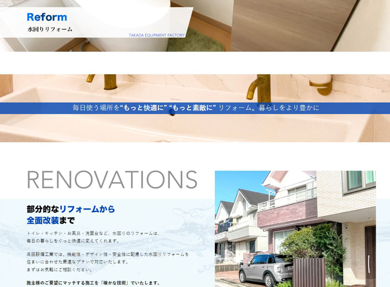 takada-equipment-factory-web6.jpg