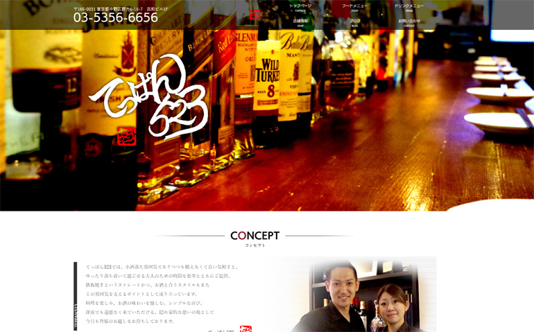 teppan523web-create.jpg