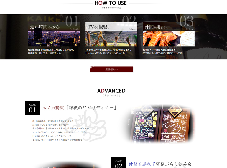 teppan523web-create2.jpg