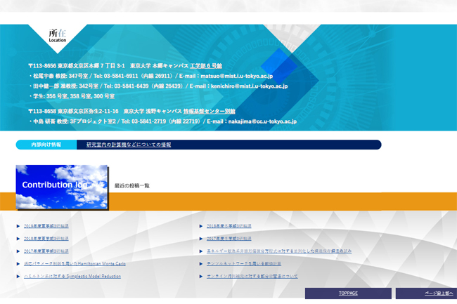 tokyo-university-homepage-kasou.jpg