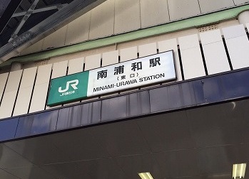 urawa  top.jpg