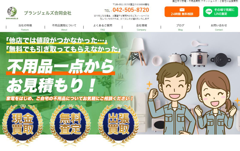 web-create-brangels01.jpg