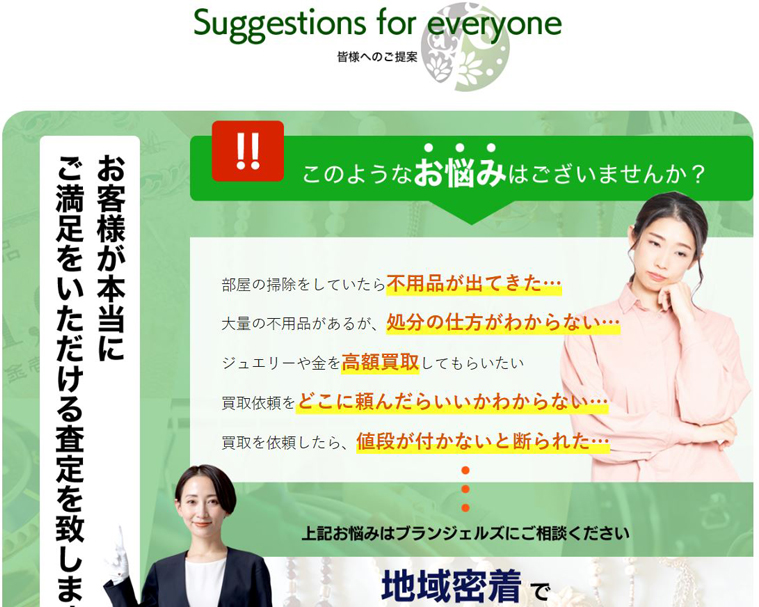 web-create-brangels02.jpg