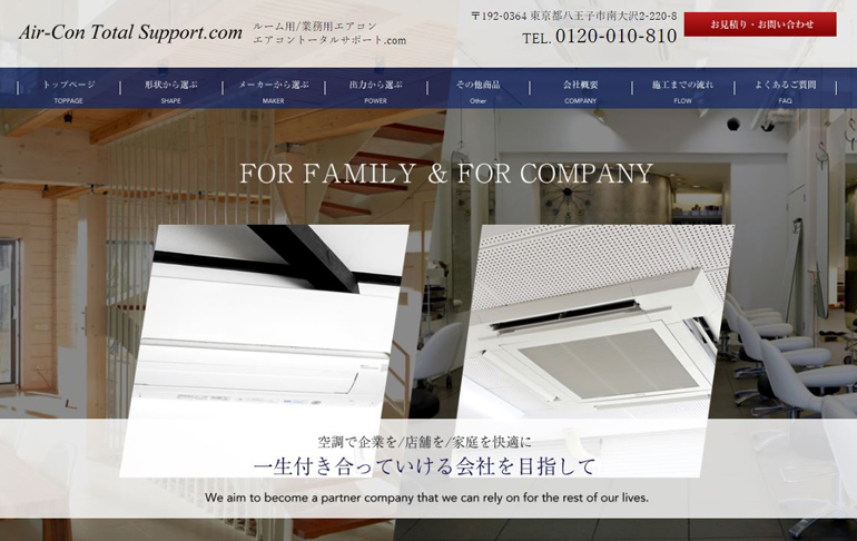 web-create-case-air-con-total-support01.jpg