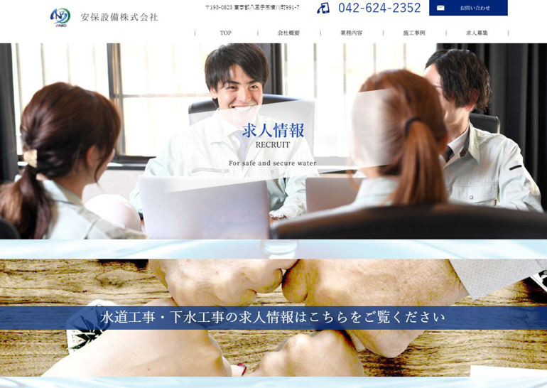 web-create-case-anbo-setsubi5.jpg