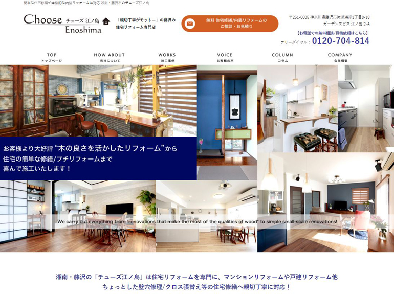 web-create-case-choose-enoshima1.jpg