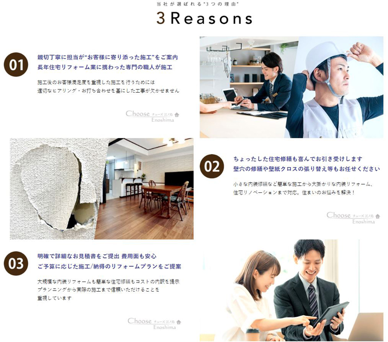 web-create-case-choose-enoshima2.jpg