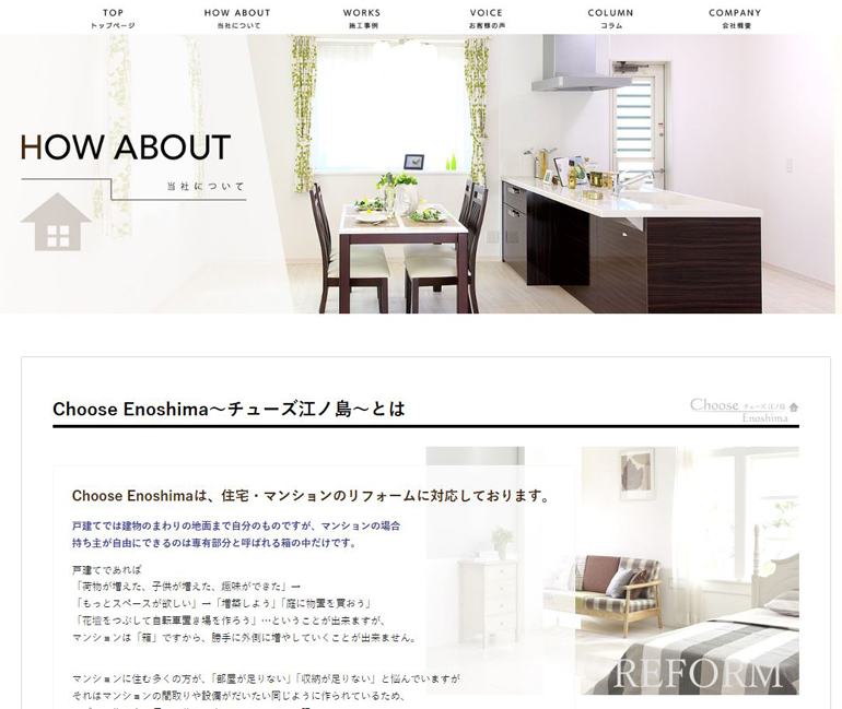 web-create-case-choose-enoshima3.jpg