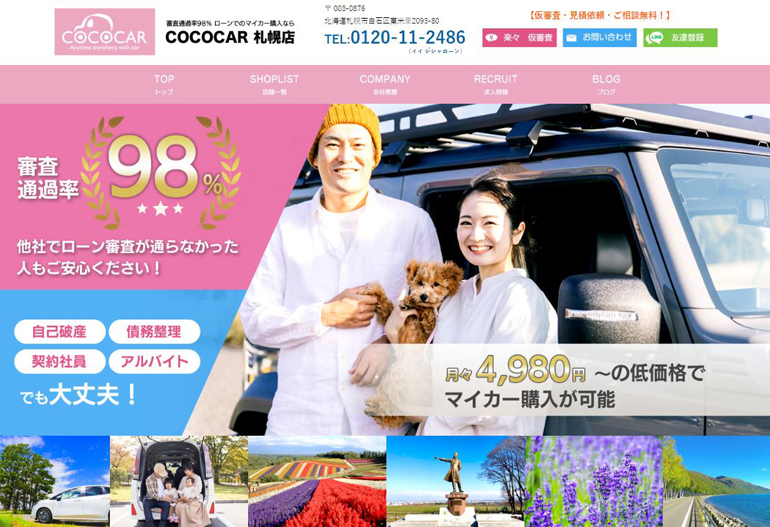 web-create-case-cococar-sapporo1.jpg