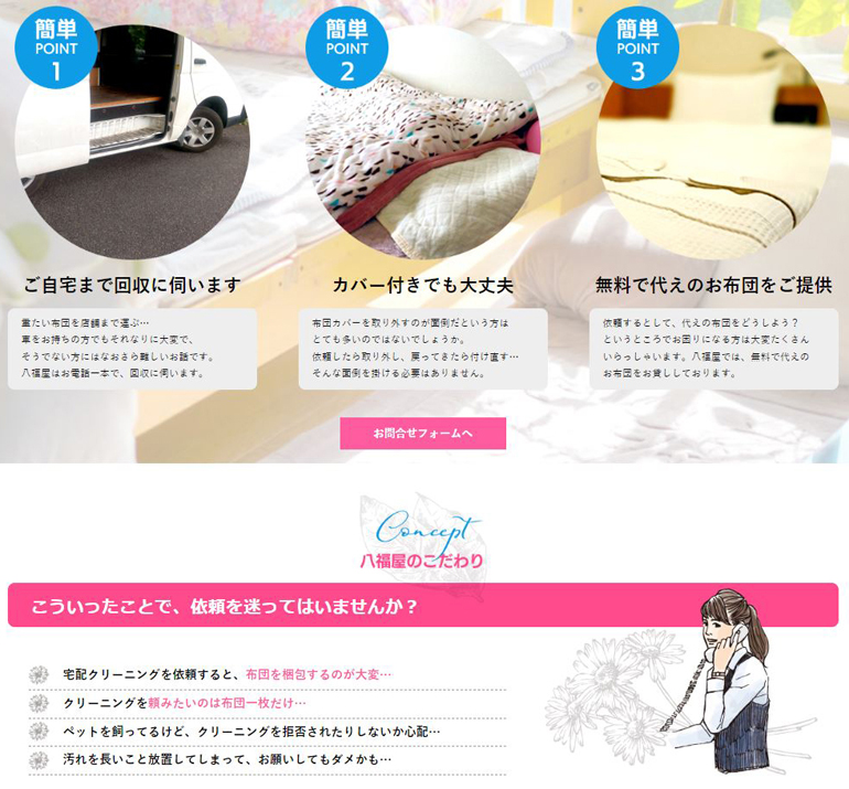 web-create-case-hachifukuya2.jpg