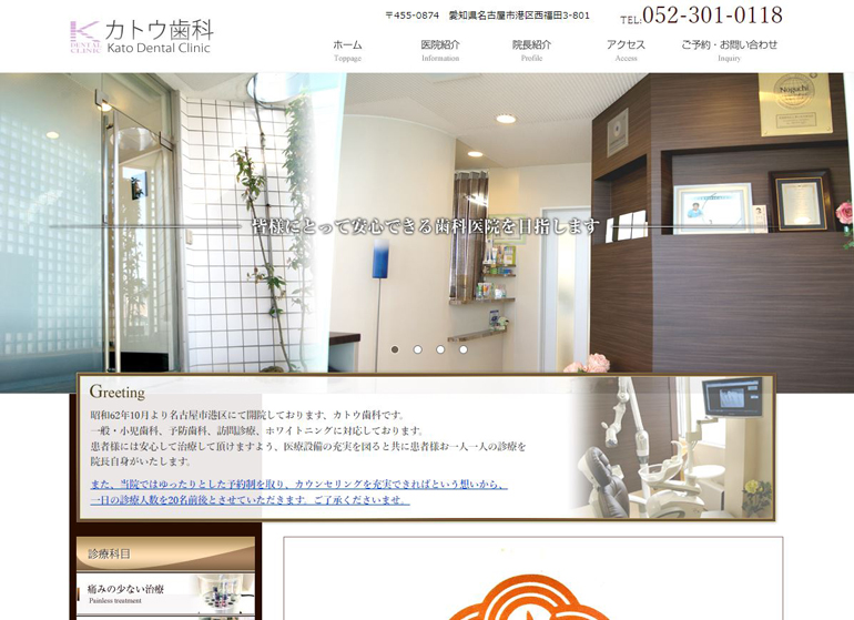 web-create-case-kato-dental-clinic1.jpg