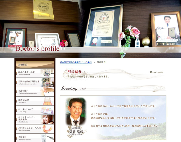 web-create-case-kato-dental-clinic3.jpg