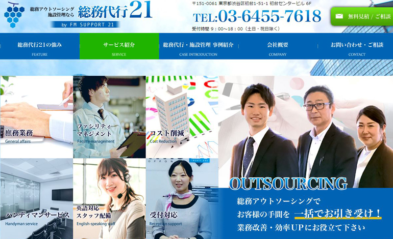 web-create-case-soumu-daikou1.jpg