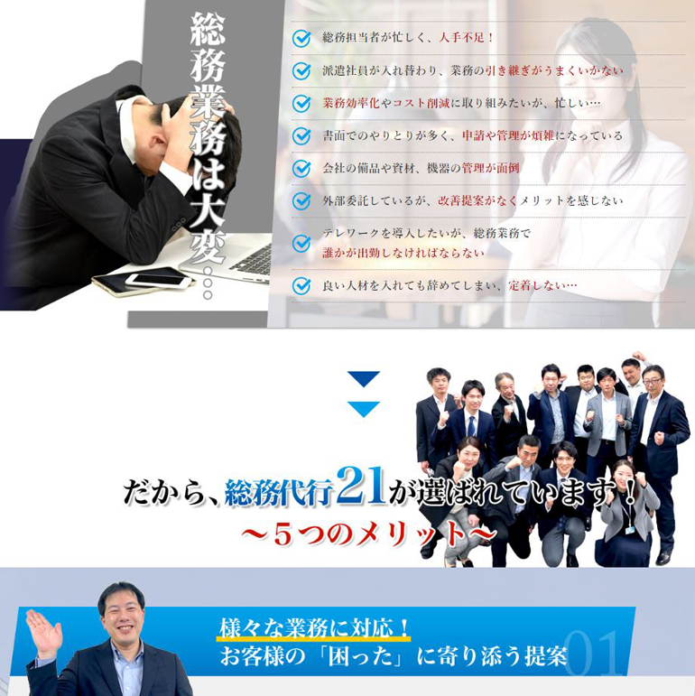 web-create-case-soumu-daikou2.jpg