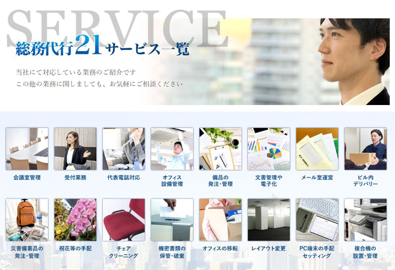 web-create-case-soumu-daikou3.jpg