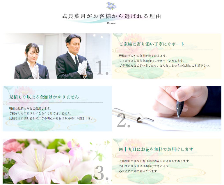 web-create-hazuki2.jpg