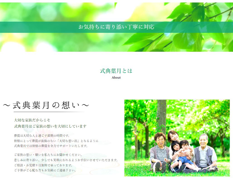 web-create-hazuki3.jpg