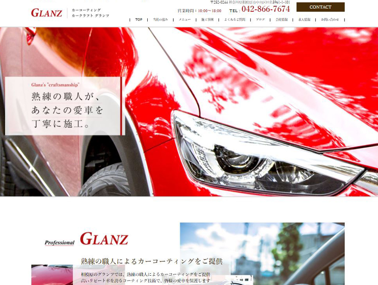 web-create-introduce-GLANZ.jpg