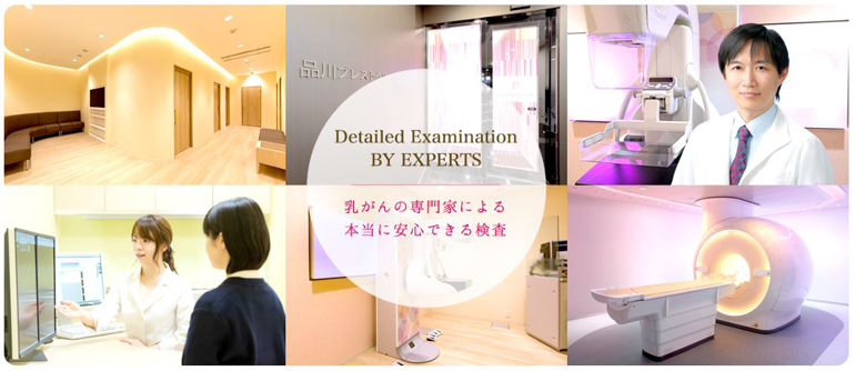 web-create-shinagawa-breast-clinic4.jpg