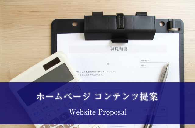 web-proposal_20180302_640.jpg