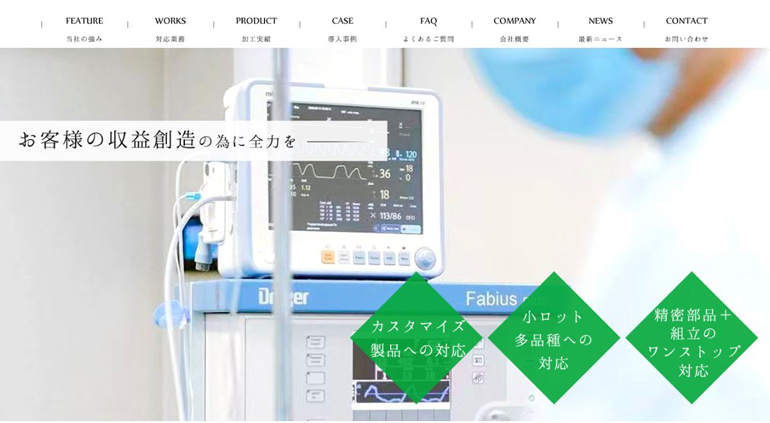 web-renewal-KANOU-precition202510-02.jpg