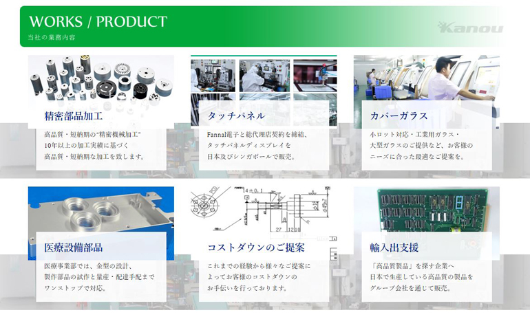 web-renewal-KANOU-precition202510-04.jpg