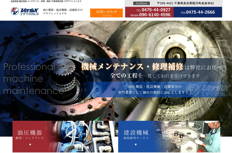 web-renewal-case-ezawa-venlix2024-01.jpg