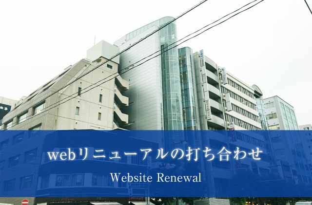 web-renewal-kodenma.jpg