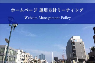 webManagement-Policy_20171024_400.jpg