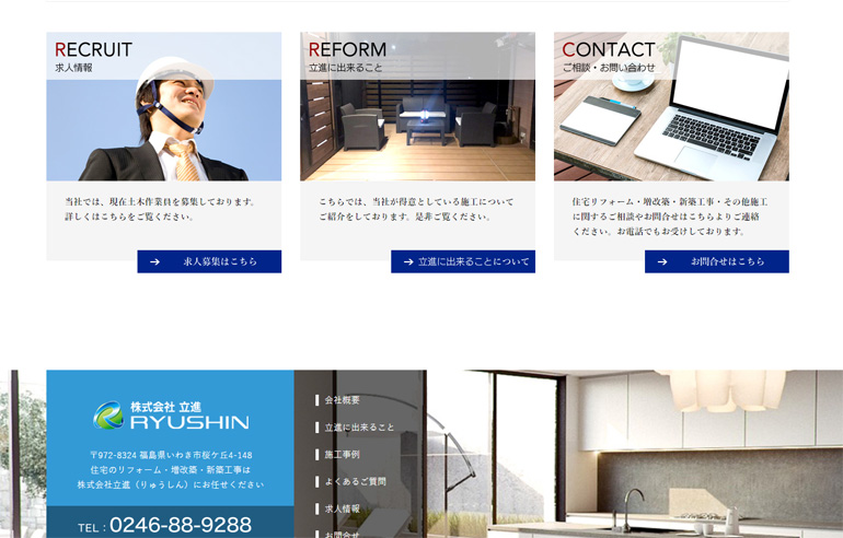 webcreate-case-ryuushin-footer.jpg