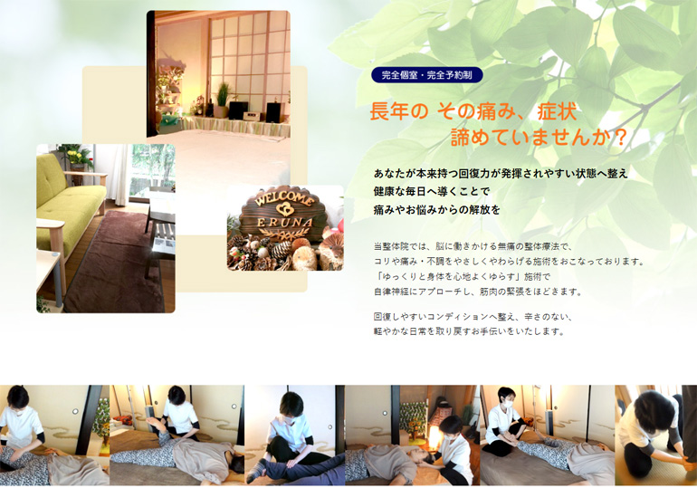 website create eruna2.jpg