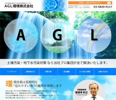 website-case-agl-top.jpg