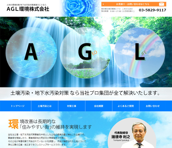 website-case-agl.jpg