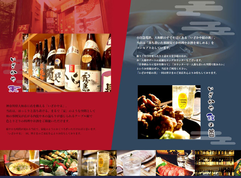 website-create-case-izakaya-sue3.jpg