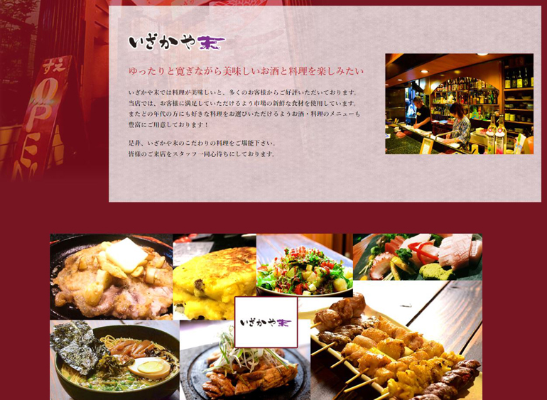 website-create-case-izakaya-sue4.jpg