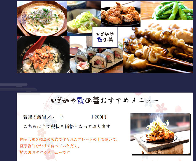 website-create-case-izakaya-sue5.jpg