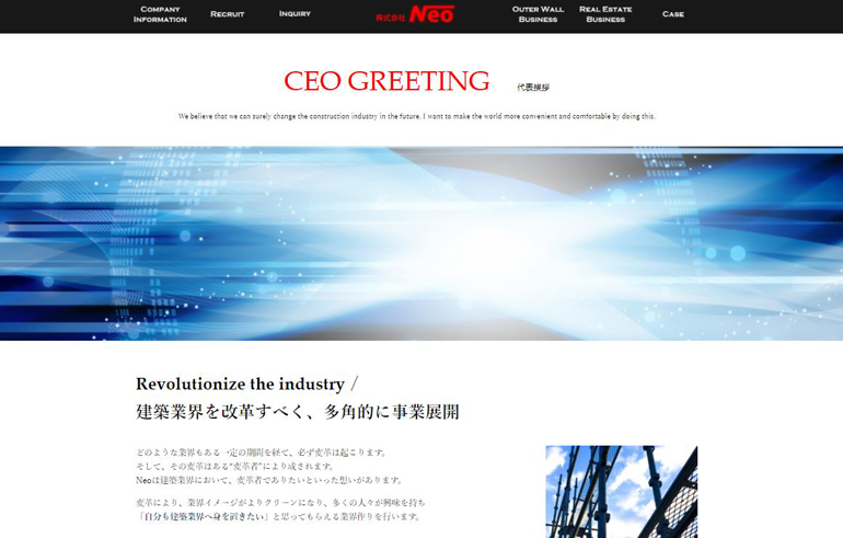 website-create-case202012-neo7.jpg