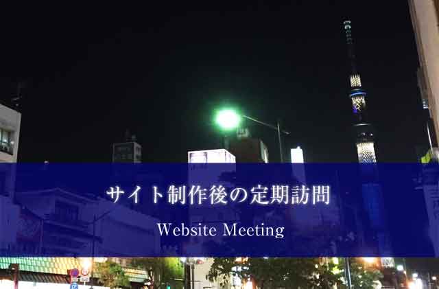 website_meeting_20170927_640.jpg