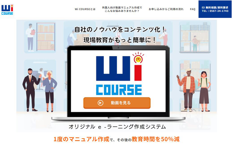 wi-course-site-create-case1.jpg