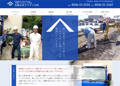 yamadai-homepage-create-case-top.jpg