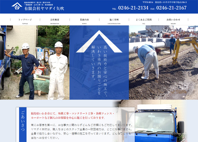yamadai-homepage-create-case.jpg