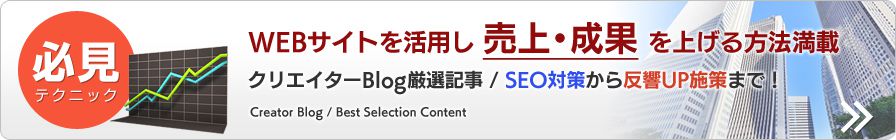 ホームページを活用し 売上・成果を上げる方法満載