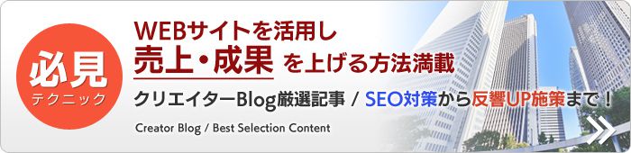 ホームページを活用し 売上・成果を上げる方法満載