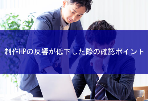 Check-when-inquiries-from-HP-decrease01main.jpg