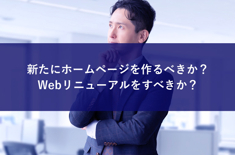 Creating or renovating a website1.jpg